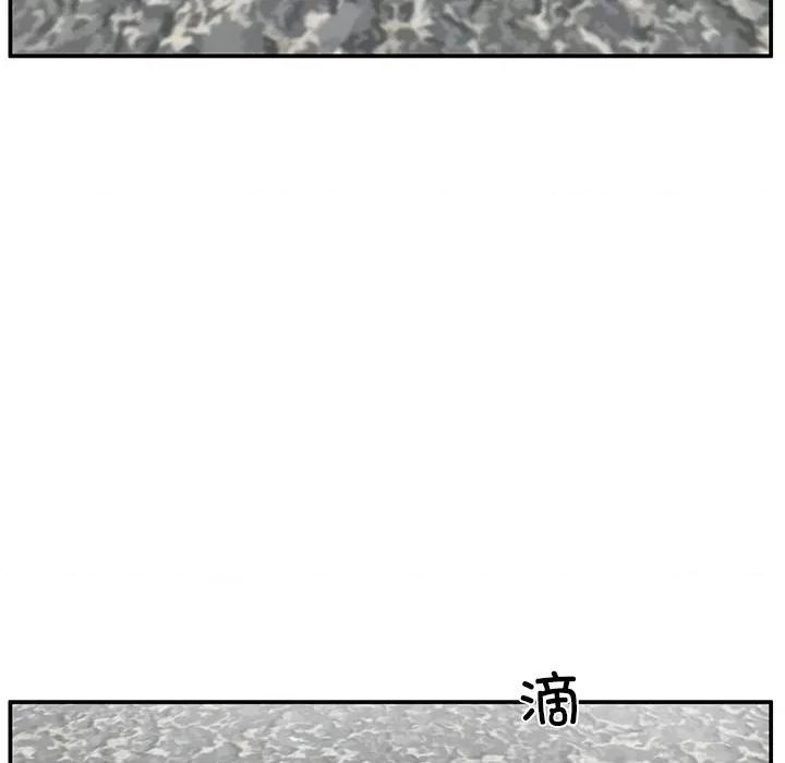 这该死的魔咒 这该死的魔咒-第 39 话 第8页