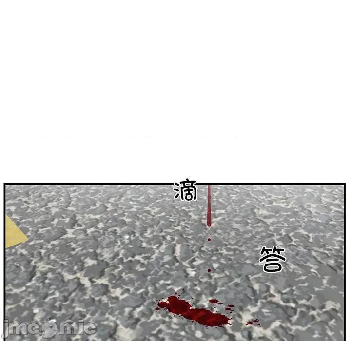 这该死的魔咒 这该死的魔咒-第 39 话 第10页