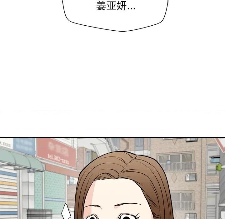 这该死的魔咒 这该死的魔咒-第 39 话 第16页