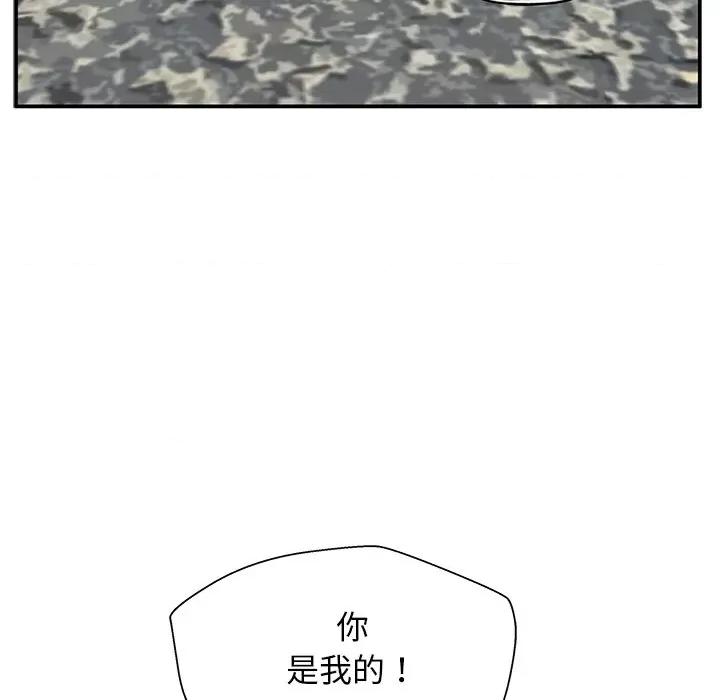 这该死的魔咒 这该死的魔咒-第 39 话 第19页