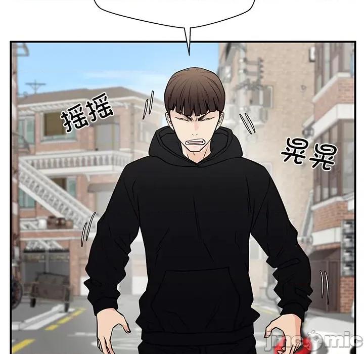 这该死的魔咒 这该死的魔咒-第 39 话 第20页