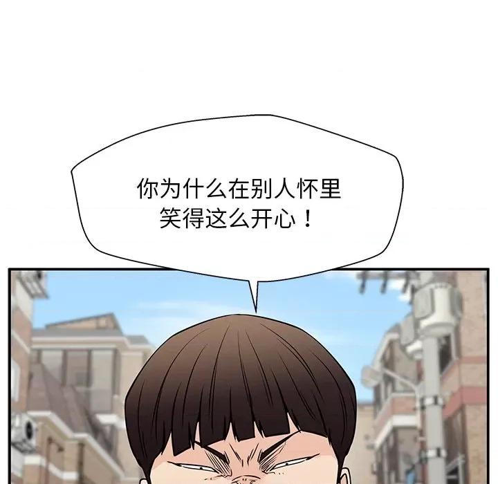 这该死的魔咒 这该死的魔咒-第 39 话 第22页