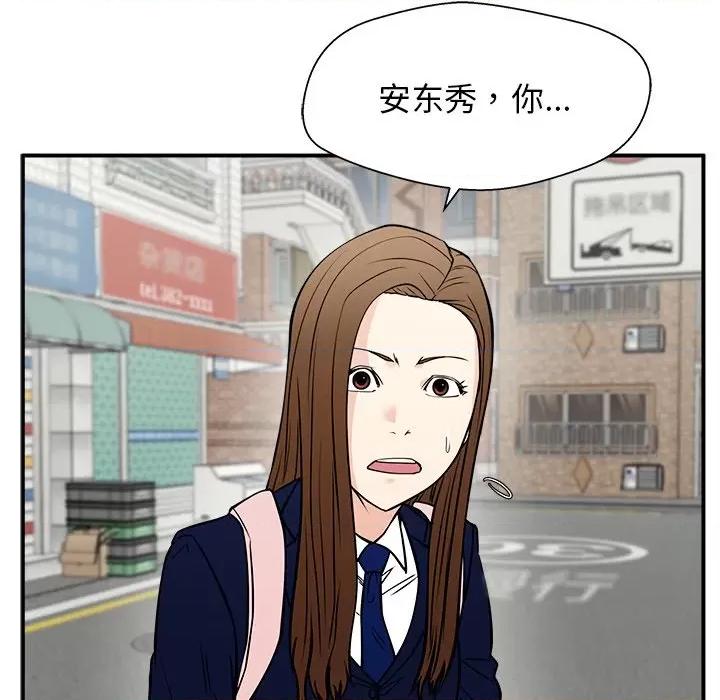 这该死的魔咒 这该死的魔咒-第 39 话 第24页