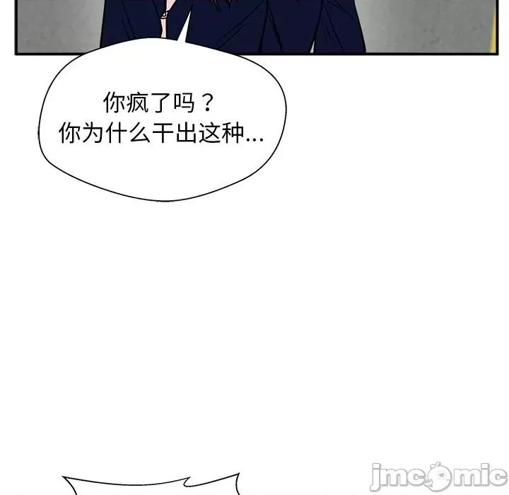 这该死的魔咒 这该死的魔咒-第 39 话 第25页