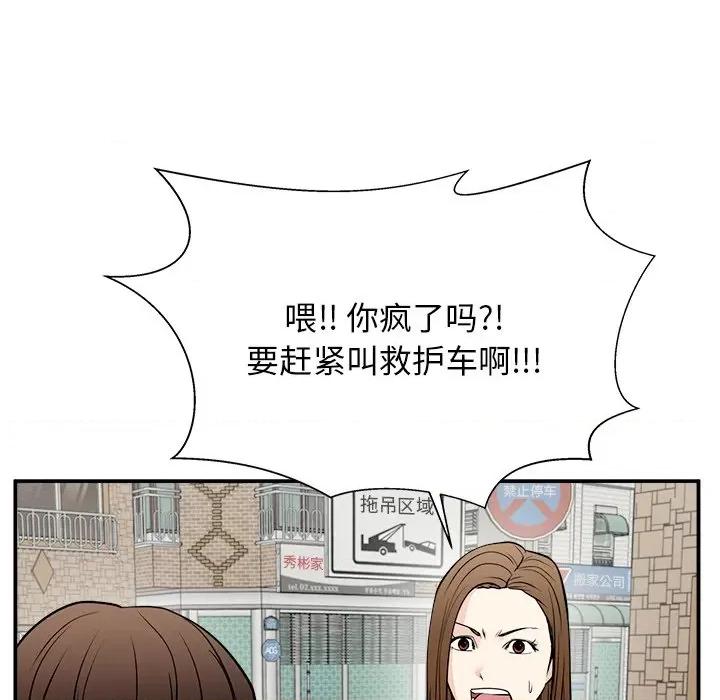 这该死的魔咒 这该死的魔咒-第 39 话 第31页