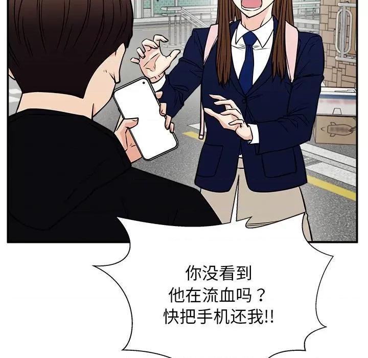这该死的魔咒 这该死的魔咒-第 39 话 第32页