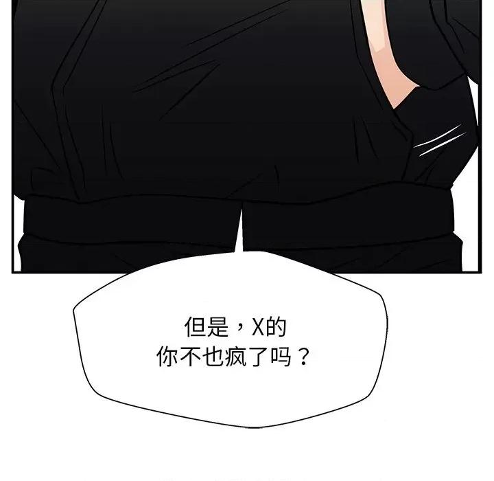 这该死的魔咒 这该死的魔咒-第 39 话 第34页