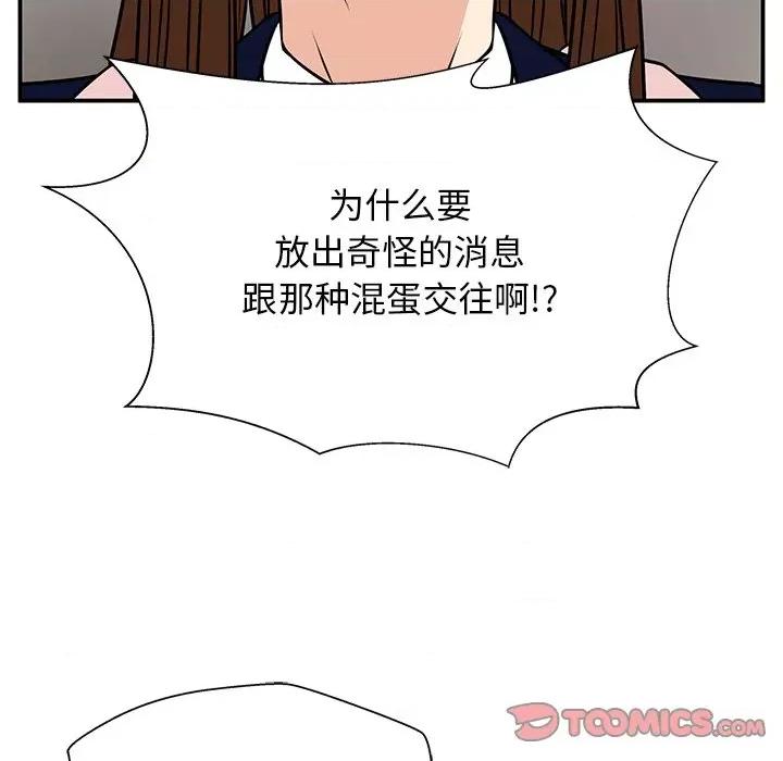 这该死的魔咒 这该死的魔咒-第 39 话 第39页