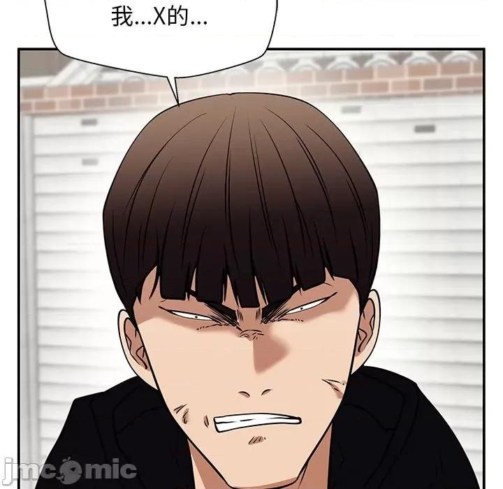 这该死的魔咒 这该死的魔咒-第 39 话 第40页