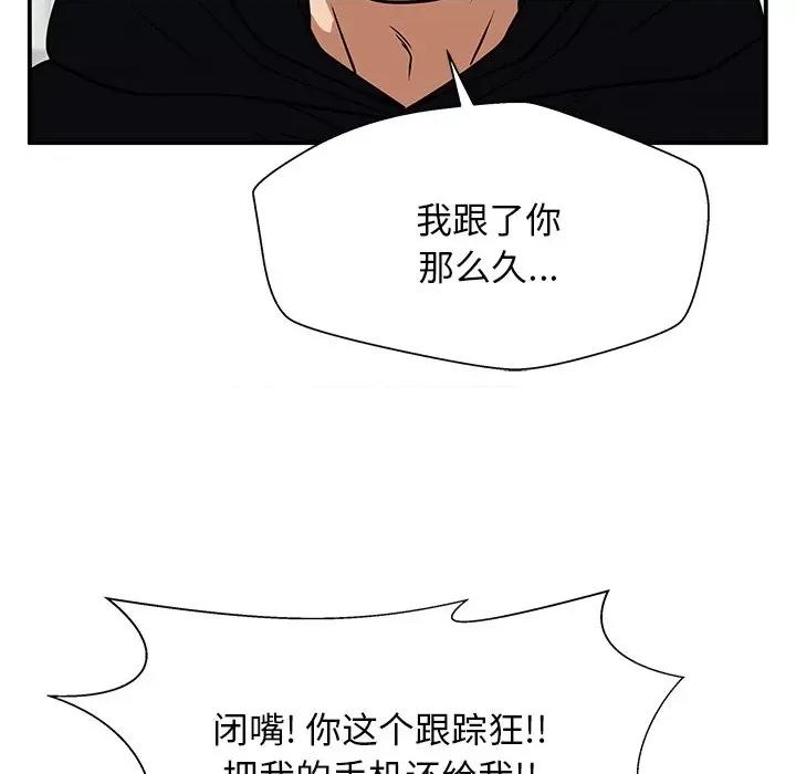 这该死的魔咒 这该死的魔咒-第 39 话 第41页