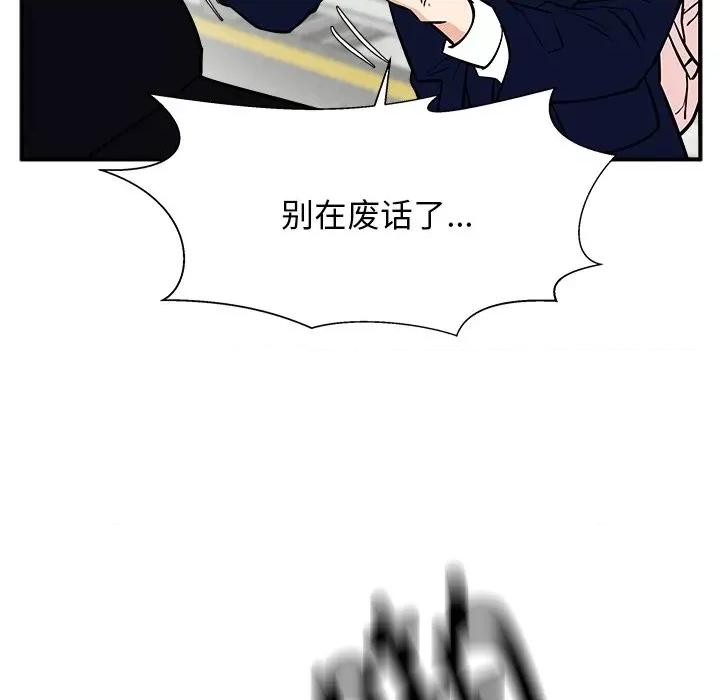 这该死的魔咒 这该死的魔咒-第 39 话 第43页