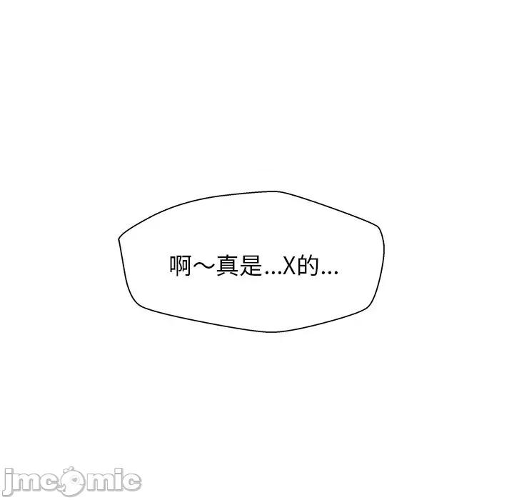 这该死的魔咒 这该死的魔咒-第 39 话 第45页