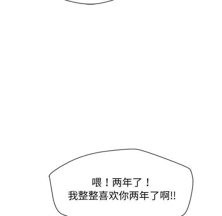 这该死的魔咒 这该死的魔咒-第 39 话 第47页