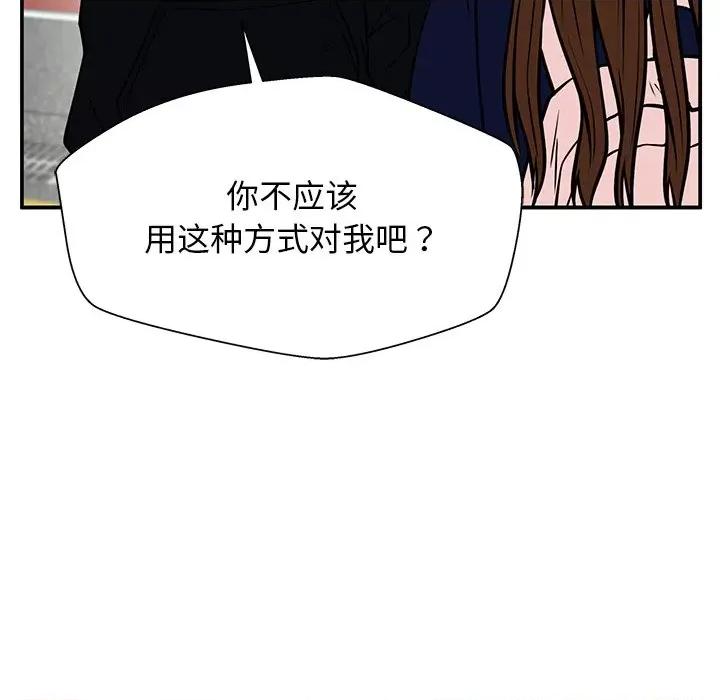 这该死的魔咒 这该死的魔咒-第 39 话 第49页