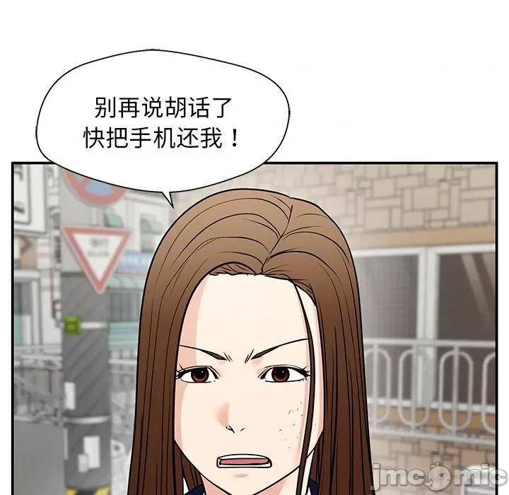 这该死的魔咒 这该死的魔咒-第 39 话 第50页