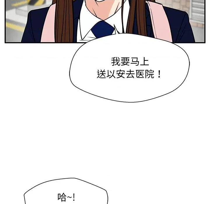 这该死的魔咒 这该死的魔咒-第 39 话 第51页