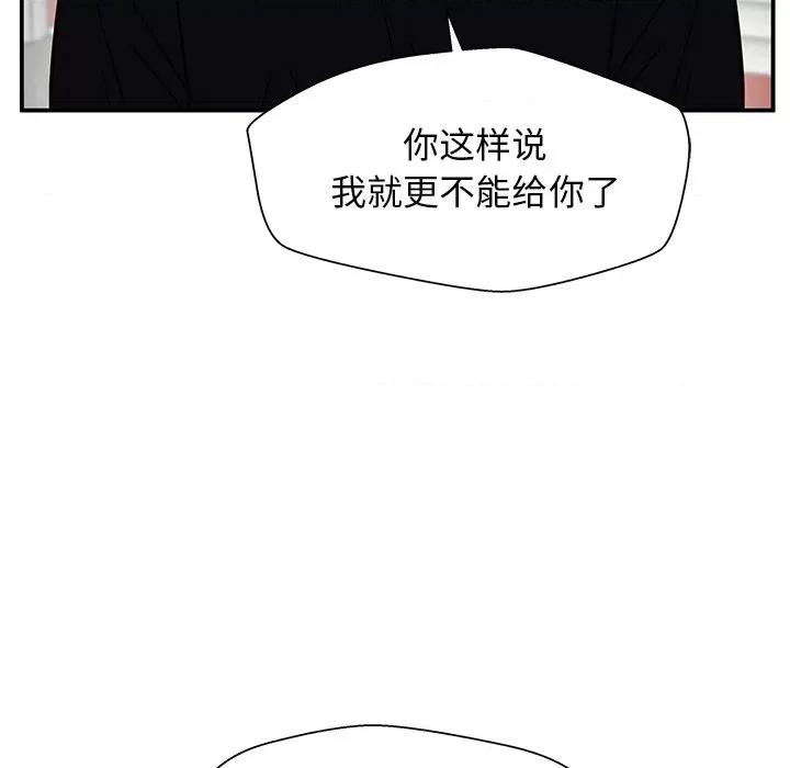 这该死的魔咒 这该死的魔咒-第 39 话 第53页