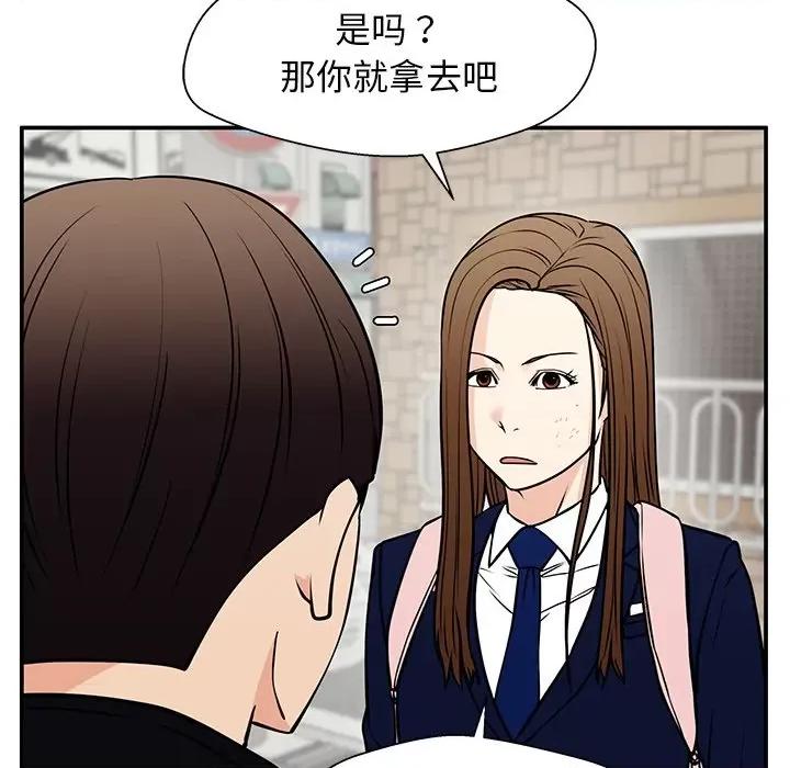 这该死的魔咒 这该死的魔咒-第 39 话 第54页