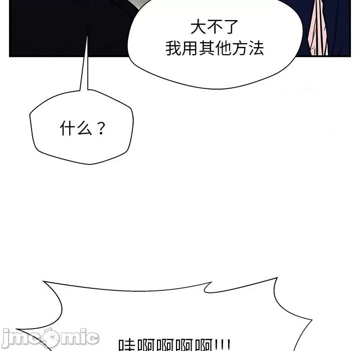 这该死的魔咒 这该死的魔咒-第 39 话 第55页