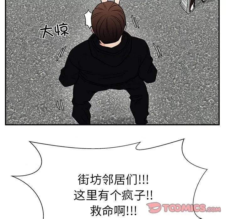 这该死的魔咒 这该死的魔咒-第 39 话 第57页