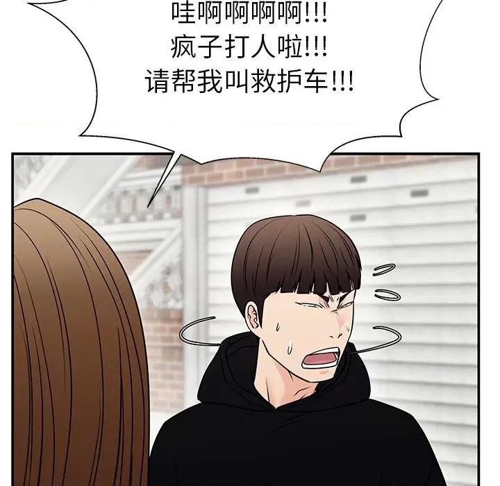 这该死的魔咒 这该死的魔咒-第 39 话 第59页