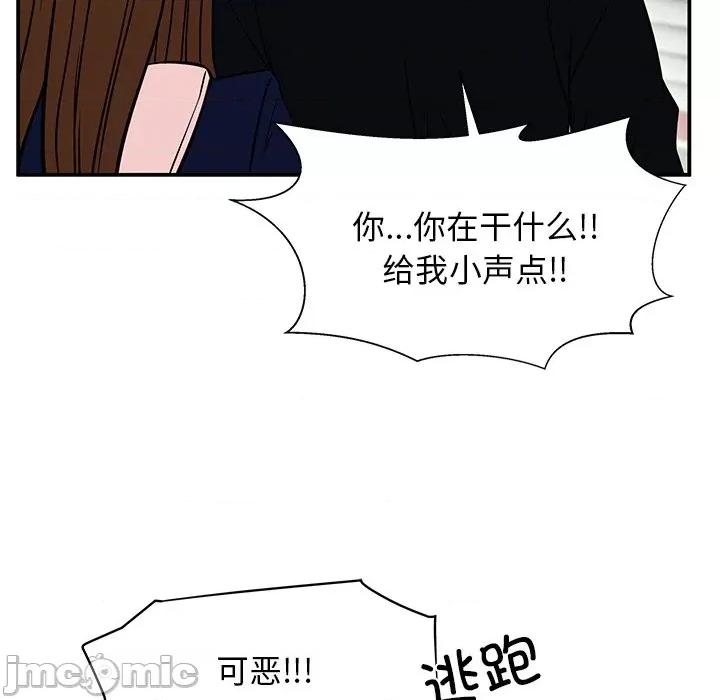 这该死的魔咒 这该死的魔咒-第 39 话 第60页