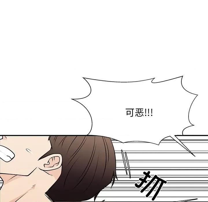 这该死的魔咒 这该死的魔咒-第 39 话 第62页