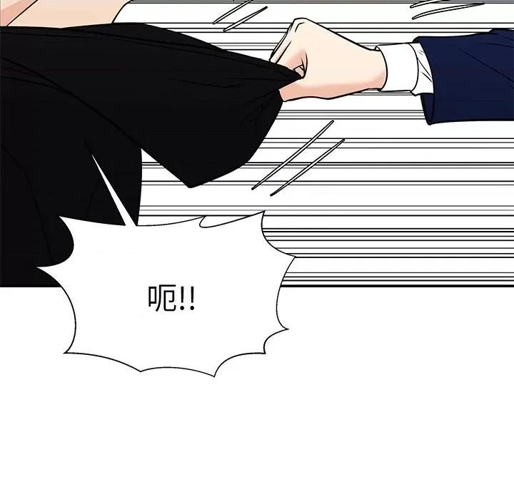 这该死的魔咒 这该死的魔咒-第 39 话 第63页