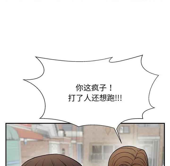 这该死的魔咒 这该死的魔咒-第 39 话 第64页