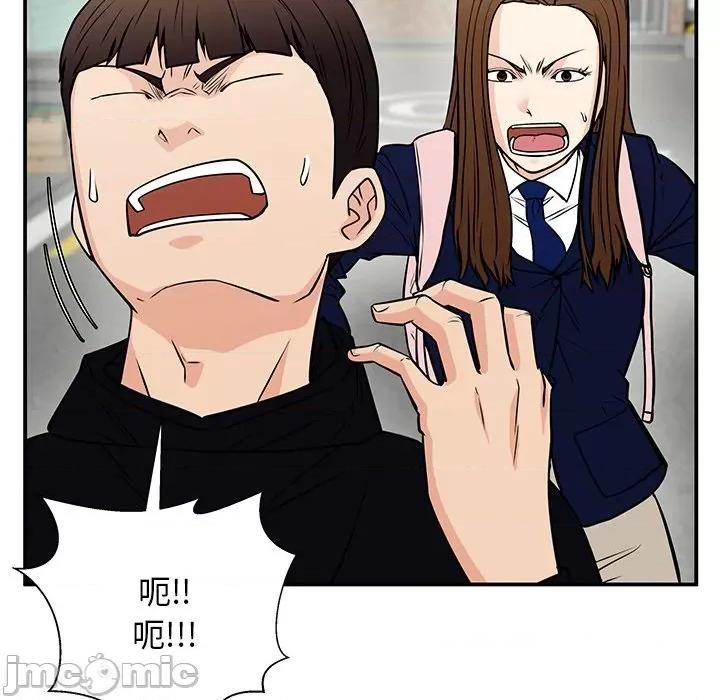 这该死的魔咒 这该死的魔咒-第 39 话 第65页
