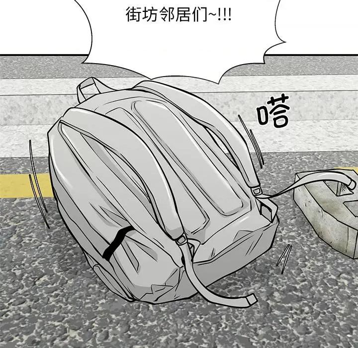 这该死的魔咒 这该死的魔咒-第 39 话 第67页