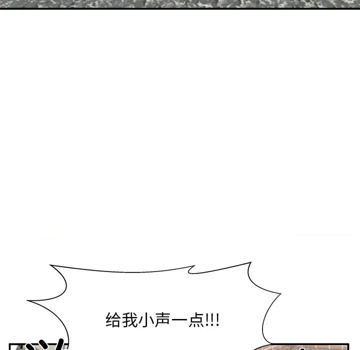这该死的魔咒 这该死的魔咒-第 39 话 第68页