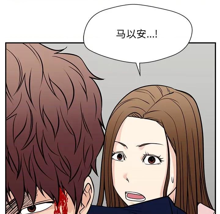 这该死的魔咒 这该死的魔咒-第 39 话 第79页