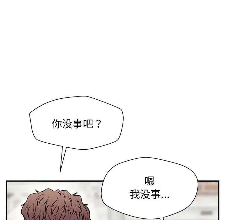 这该死的魔咒 这该死的魔咒-第 39 话 第83页