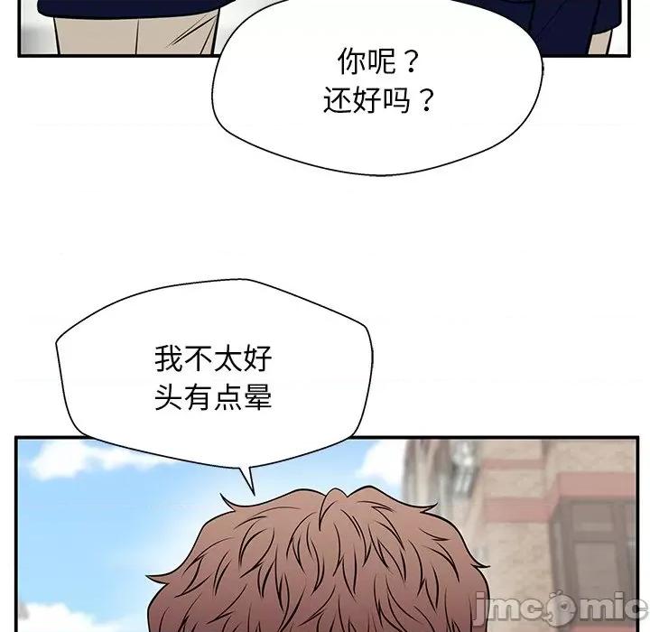 这该死的魔咒 这该死的魔咒-第 39 话 第85页