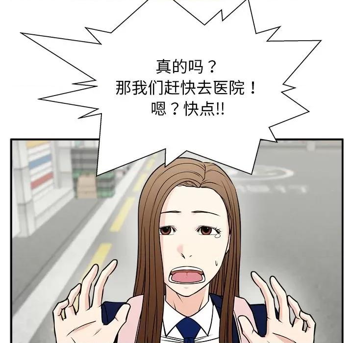 这该死的魔咒 这该死的魔咒-第 39 话 第87页