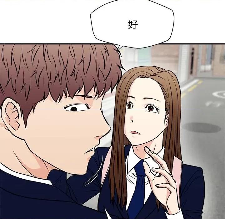这该死的魔咒 这该死的魔咒-第 39 话 第89页