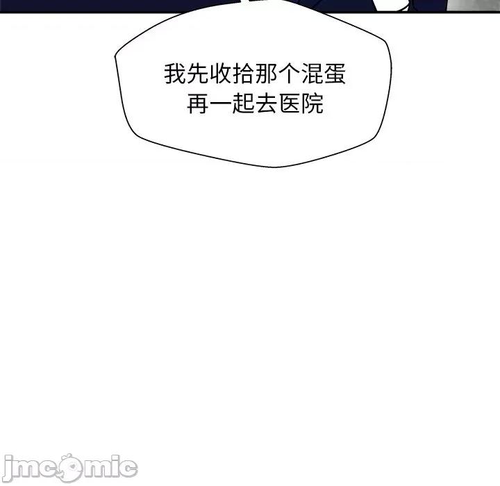 这该死的魔咒 这该死的魔咒-第 39 话 第90页