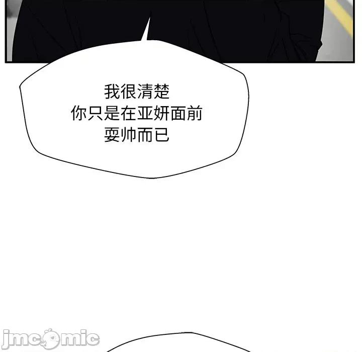 这该死的魔咒 这该死的魔咒-第 39 话 第95页
