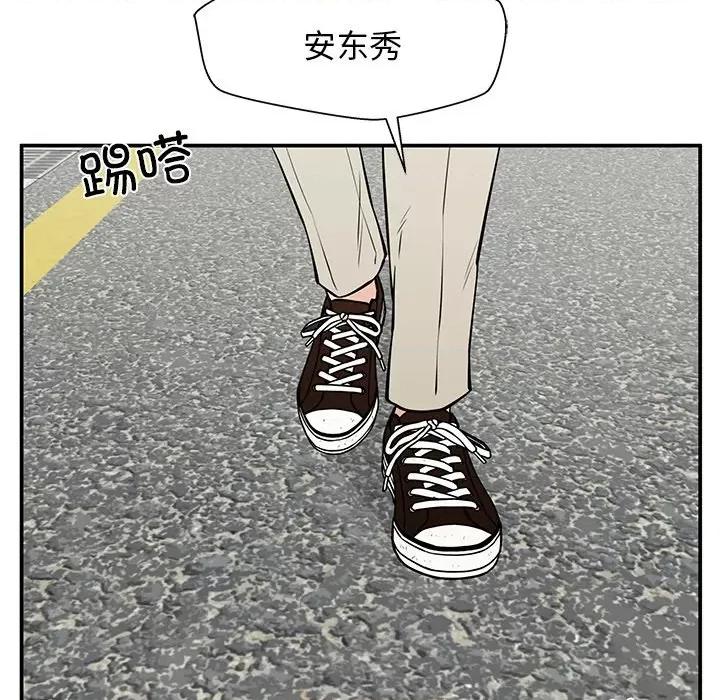 这该死的魔咒 这该死的魔咒-第 39 话 第96页