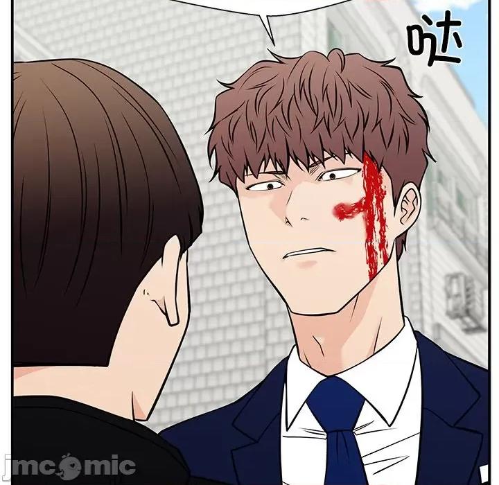 这该死的魔咒 这该死的魔咒-第 39 话 第100页
