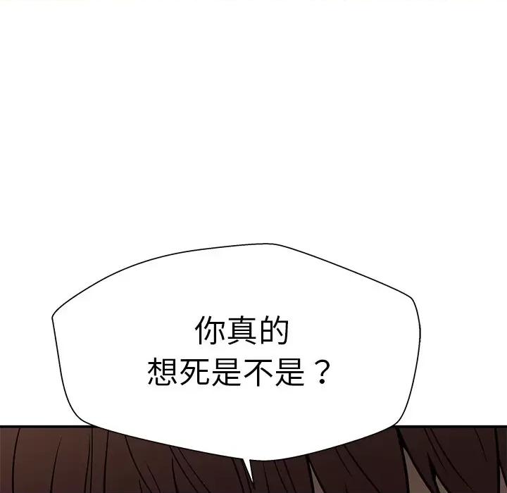 这该死的魔咒 这该死的魔咒-第 39 话 第104页