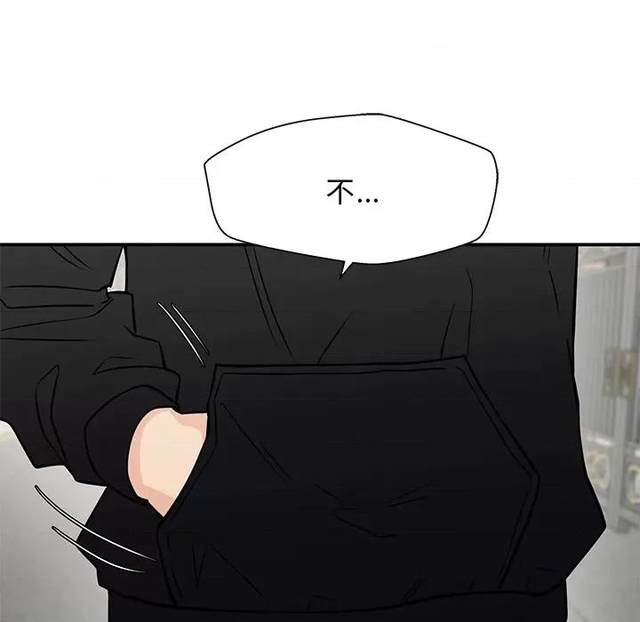 这该死的魔咒 这该死的魔咒-第 39 话 第108页
