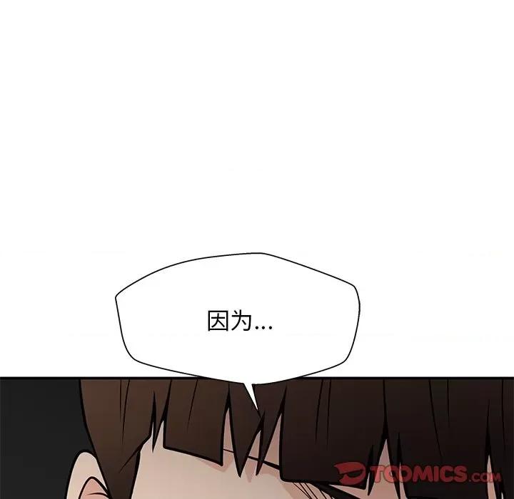 这该死的魔咒 这该死的魔咒-第 39 话 第111页