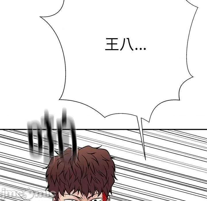 这该死的魔咒 这该死的魔咒-第 39 话 第115页