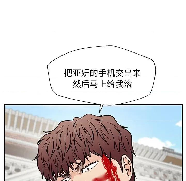 这该死的魔咒 这该死的魔咒-第 39 话 第126页
