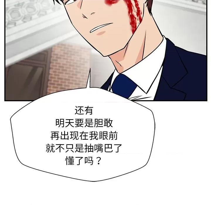 这该死的魔咒 这该死的魔咒-第 39 话 第127页