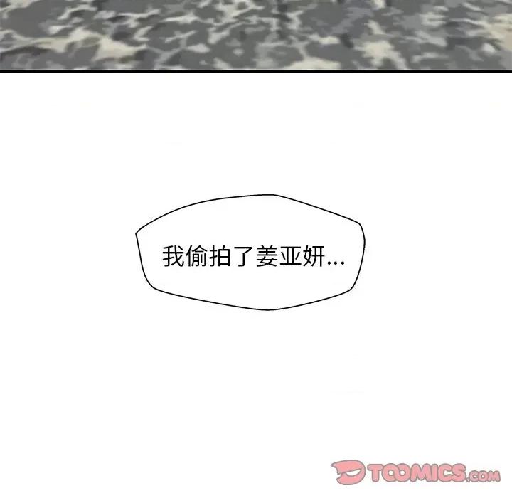 这该死的魔咒 这该死的魔咒-第 39 话 第129页