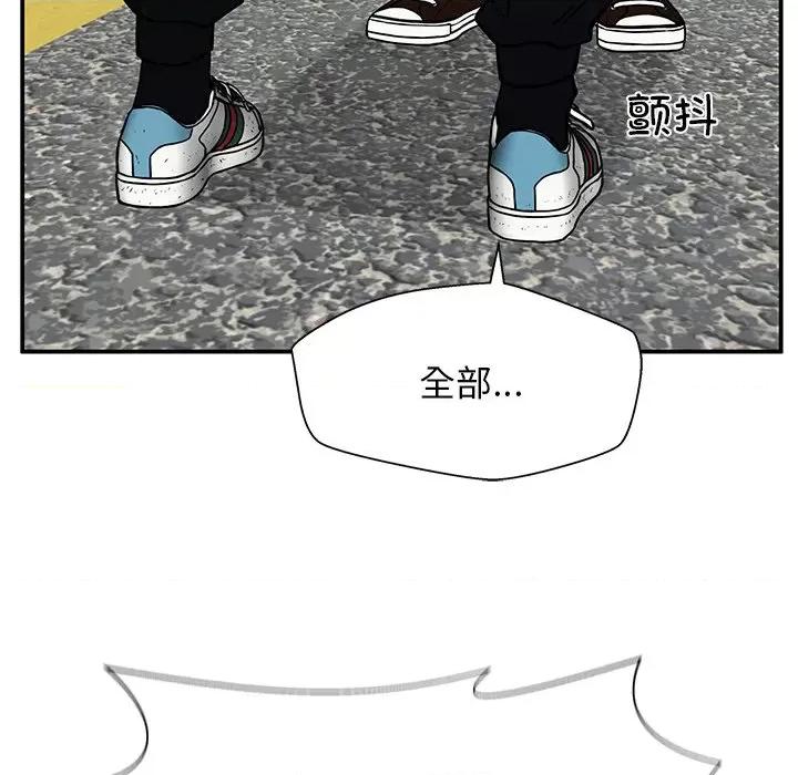 这该死的魔咒 这该死的魔咒-第 39 话 第132页