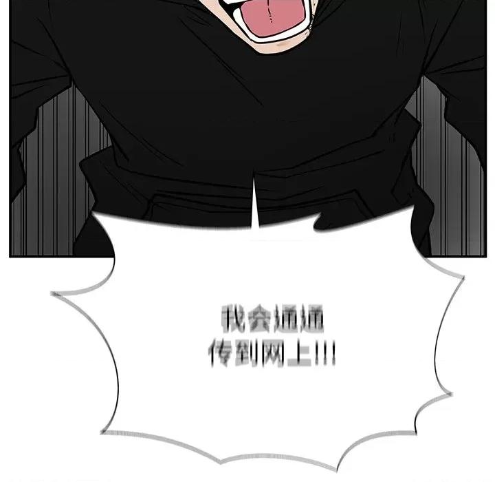这该死的魔咒 这该死的魔咒-第 39 话 第134页